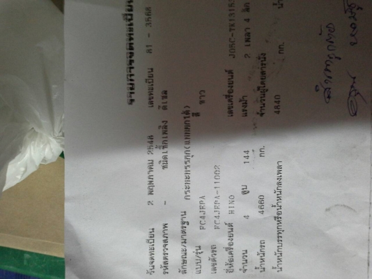 หกล้อ HiNO FC4J EPA150แรง ดั้มสามมิตร5คิว ปี48 สภาพสวยพร้อมใช้งาน เอกสารทะเบียน พรัอมโอน