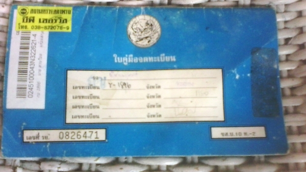 ขายเครื่องยนต์ มาสด้า 1600 เครื่องดี พร้อมทะเบียน ขายเครื่องยนต์ มาสด้า 1600 เครื่องดี พร้อมทะเบียน