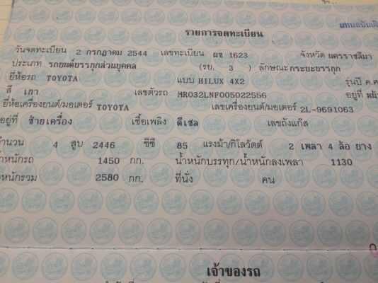 ขายรถกระบะ  toyota  tiger  2.5  ปี  44  สภาพพร้อมใช้  แอร์หนาว