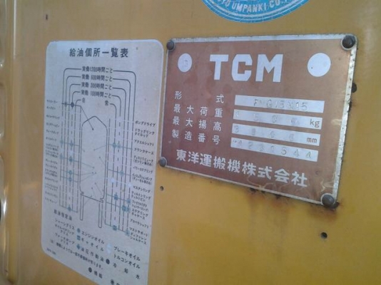 FORKLIFT TCM FVG15N15 1.5 ตัน สภาพวย พร้อมใช้งาน FORKLIFT TCM FVG15N15 1.5 ตัน สภาพวย พร้อมใช้งาน