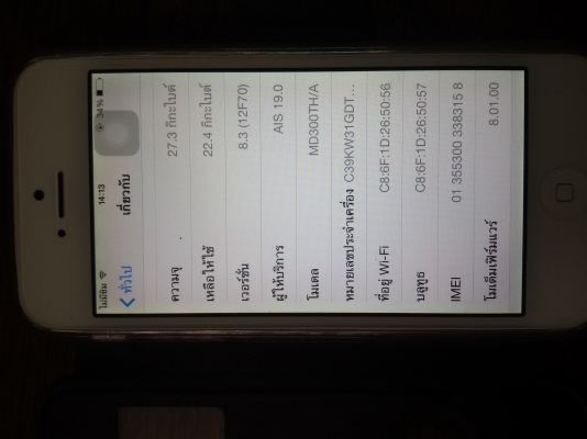 ไอโฟน5  32g สีขาว