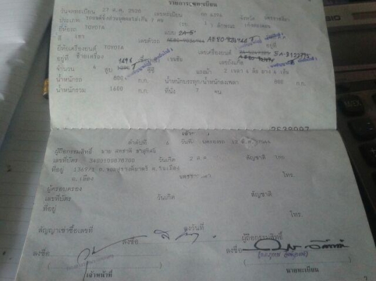 เก๋ง Toyota DX