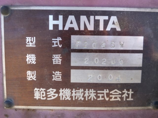 ขายรถปูยาง HANTA F2045W ขายรถปูยาง HANTA F2045W