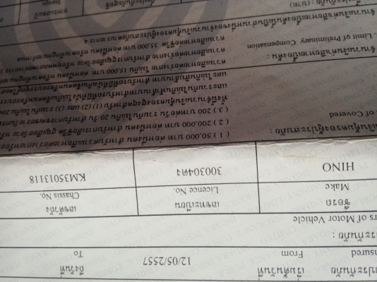 ขายรถมินิบัสแอร์ HINO 168 แรงม้า คัสซี KM35013118 เครื่อง EH700 ราคา 145000