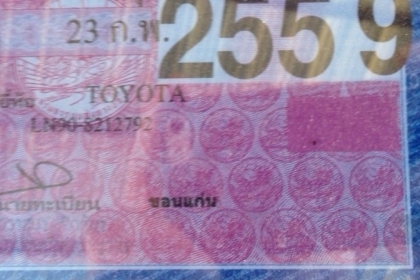 **ขายแล้วครับขอบคุณ Truck2hand