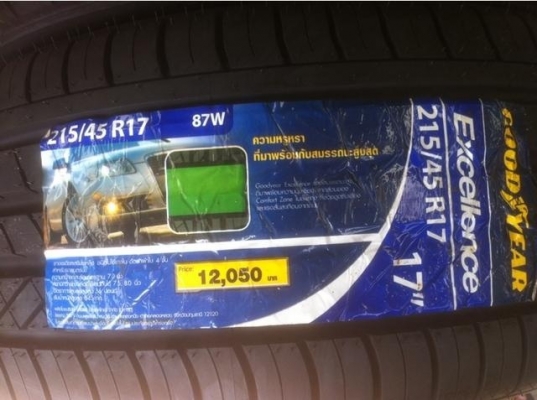 ยางใหม่ Goodyear Excellonce เบอร์ 215 45 17 เส้นล่ะ 2,000 บาท ราคานี้พิเศษสุดๆ ยางบริษัทรับประกัน 2ปีนับแต่วันที่ใส่ยาง มีมาไม่เยอะ หมดแล้วหมดเลย