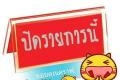 ขาย