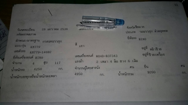 ขายรถ HINO KM779 เครื่องWO4D 117 แรงม้า เครื่องดี เฟืองท้ายFBR เอกสารพร้อมโอน