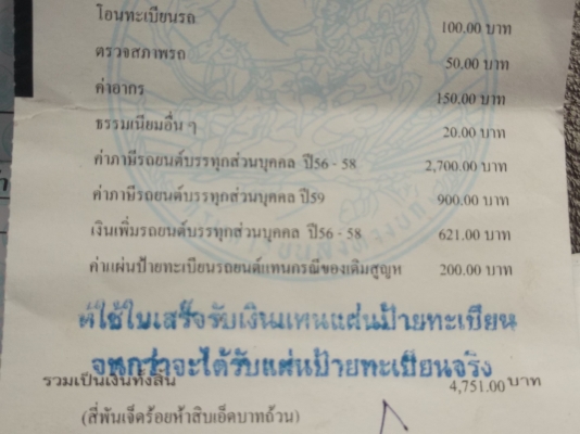 ขายBIG-M  มือเดียว