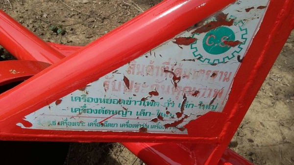 ขายผานพรวน6×22 ขายผานพรวน6×22