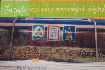 พระกริ่งแช่น้ำมนต์ หลวงพ่อคูณ 6 รอบ รุ่นสุดท้าย