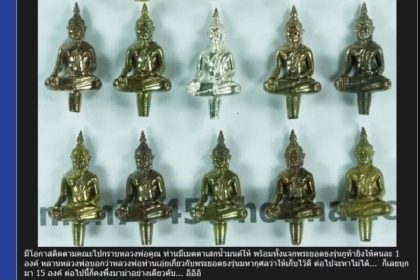 พระยอดธง หลวงพ่อคูณ รุ่นมหากุศล ปี2540 เนื้อนวะ