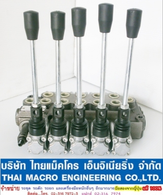 คอนโทรลไฮดรอลิก   5 แกน 4 หุน maxma