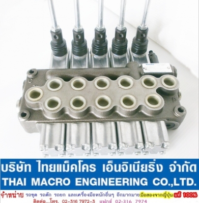 คอนโทรลไฮดรอลิก   5 แกน 4 หุน maxma