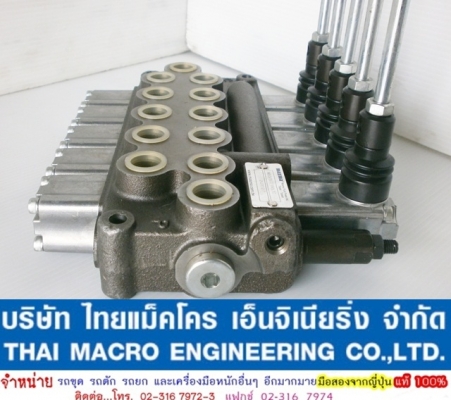 คอนโทรลไฮดรอลิก   5 แกน 4 หุน maxma