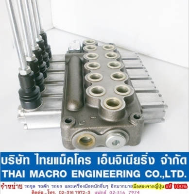 คอนโทรลไฮดรอลิก   5 แกน 4 หุน maxma