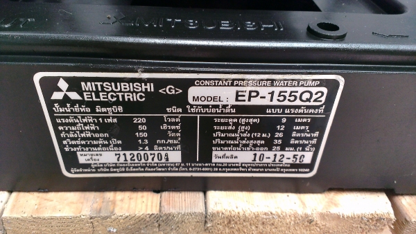 ขายปั้มน้ำ