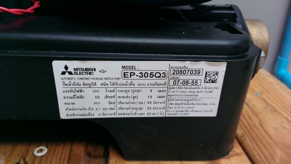 ขายปั้มน้ำ ขายปั้มน้ำ