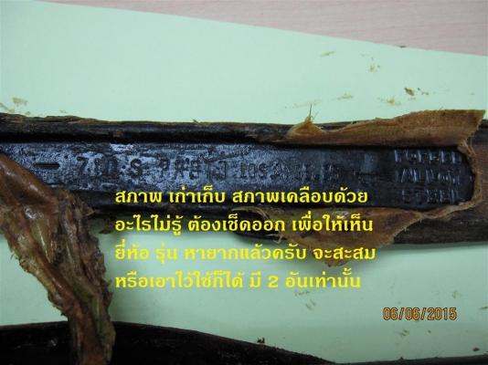 ประแจเลื่อน PROTO LOS ALGELES ขนาด 10 " made in USA.