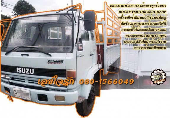 **479,000 บ.ต่อรอง/// 6ล้อช่วงยาว ISUZU ROCKY-165 **ขาย ISUZU ROCKY 165แรง 6ล้อช่วงยาว สวยๆ ISUZU ROCKY FSR11HK 6BD1-165แรง (จดใหม่) ปี48 เครื่อง 6BD1-6สูบ เครื่องดี แน่น แรงดี จอมอึด ครับ ไม่จุกจิก เกียร์ดี ไม่มีหลุดครับ ช่วงล่างใหญ่ คัสซีสวย ใหญ่ ไม่ปะไ