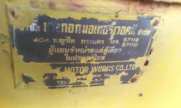 รถ บด. 11 ล้อ  ( ขายตามสภาพ. )     สนใจติดต่อ  081 - 6079515