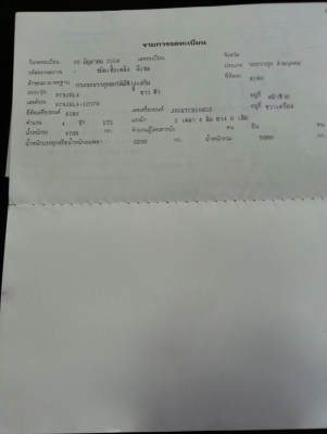 รถฮีโน่ 6 ล้อดั้ม 175 แรงม้า. ปี 54 ( รถวิ่ง 18x,xxx กว่า กม. ) สนใจติดต่อ 081 - 6079515 รถฮีโน่ 6 ล้อดั้ม 175 แรงม้า. ปี 54 ( รถวิ่ง 18x,xxx กว่า กม. ) สนใจติดต่อ 081 - 6079515