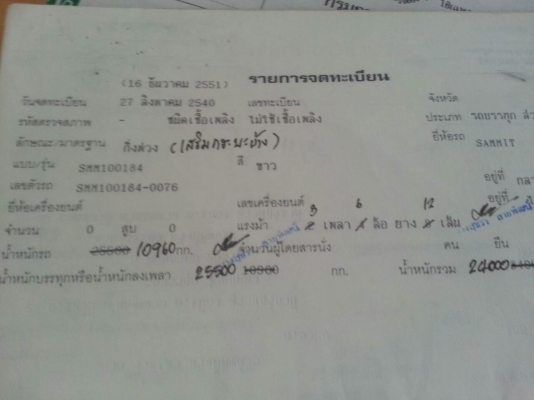 ขายหางพ่วง สามมิต 3 เพลา. ยัด ปี 40 สนใจติดติดต่อ 081 - 6079515 ขายหางพ่วง สามมิต 3 เพลา. ยัด ปี 40 สนใจติดติดต่อ 081 - 6079515