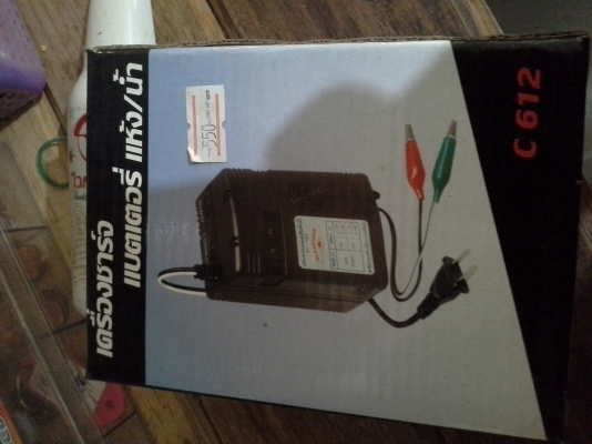 เครื่องชาร์จแบตเตอรี่  แห้ง/น้ำ