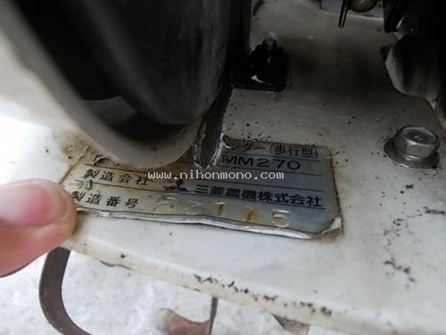 เครื่องพรวนดิน  MITSUBISHI   MM270   รหัสสินค้า : 80802847Line ID: nihonmono หรือเพิ่มเติมไดที่ www.nihonmono.com