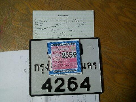 ขายแล้ว