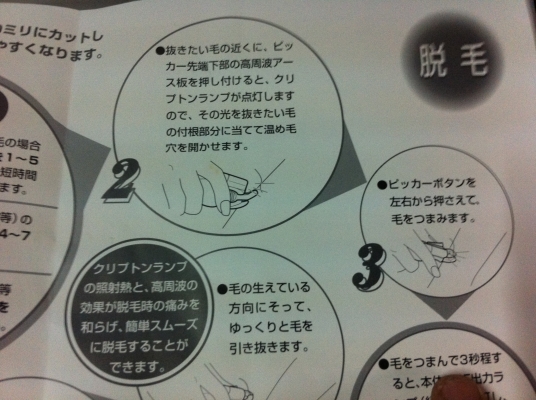 เครื่องถอดขนกำจัดขนแบบดึงออกด้วยไฟฟ้า Pro Care ช่วยลดเจ็บและรอยจากการถอด