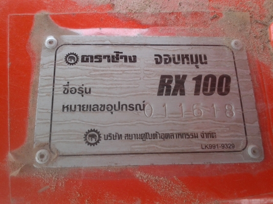 ขายตามสภาพโรต้ารีRX100ตร้าช้างติดมากับรถไถ14แรงคูโบต้าสวย ขายตามสภาพโรต้ารีRX100ตร้าช้างติดมากับรถไถ14แรงคูโบต้าสวย