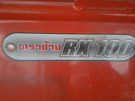 ขายตามสภาพโรต้ารีRX100ตร้าช้างติดมากับรถไถ14แรงคูโบต้าสวย ขายตามสภาพโรต้ารีRX100ตร้าช้างติดมากับรถไถ14แรงคูโบต้าสวย