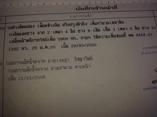 ขายลูกพ่วงดั้ม 3 คานยัด ลงเล่มแล้ว ทะเบียนพร้อมโอน ราคาต่อรองได้ ขายลูกพ่วงดั้ม 3 คานยัด ลงเล่มแล้ว ทะเบียนพร้อมโอน ราคาต่อรองได้