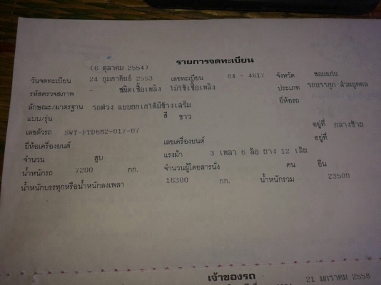 ขายลูกพ่วงดั้ม 3 คานยัด ลงเล่มแล้ว ทะเบียนพร้อมโอน ราคาต่อรองได้ ขายลูกพ่วงดั้ม 3 คานยัด ลงเล่มแล้ว ทะเบียนพร้อมโอน ราคาต่อรองได้