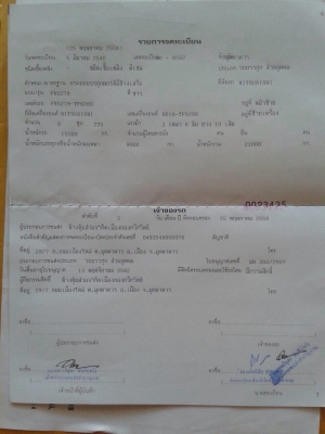 FUSO FM527 220Turbo ซีเรียล สูง มีระบบลากลูกไม่มีคนขับ เจ้าของขายเองไม่ผ่านนายหน้า ราคาต่อรองได้ รถอยู่ จังหวัดมุกดาหาร ติดต่อ เสี่ยเอส 087-2507525