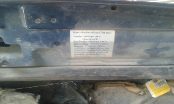 ขาย อีซูซ 2.5 โบว์ ปี40 สภาพดีเดิมพร้อนใช้ เอกสารทะเบียนพร้อม