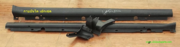 พลาสติกบันได ใต้ประตู ฮุนได เอ็กเซล