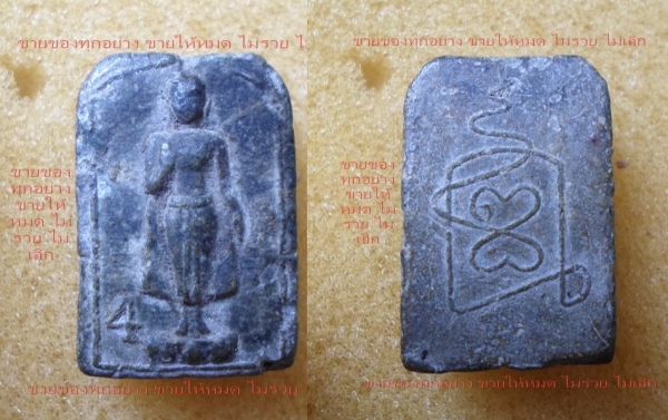 เหรียญ ร.5 1 เหรียญ (รับประกันแท้)และพระอีกมาก