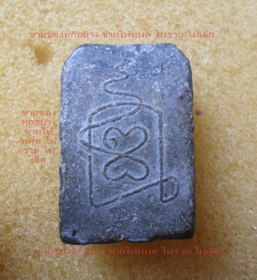 เหรียญ ร.5 1 เหรียญ (รับประกันแท้)และพระอีกมาก