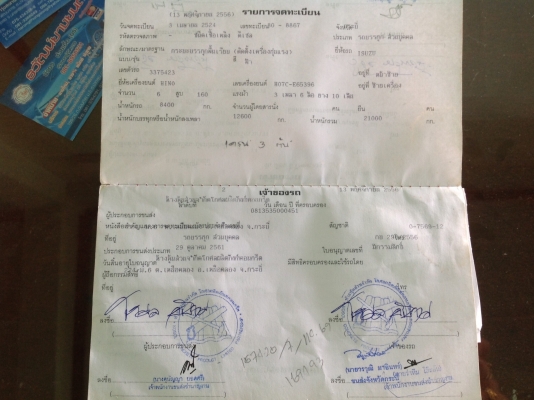 ขายสิบล้อพื้นเรียบ ติดเครน 3 ตัน