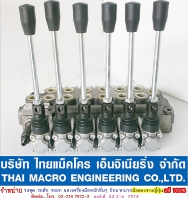 คอนโทรลไฮดรอลิก 6 แกน 4 หุน maxma