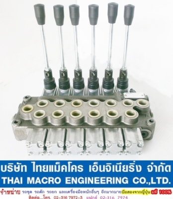 คอนโทรลไฮดรอลิก 6 แกน 4 หุน maxma