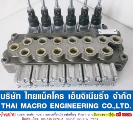 คอนโทรลไฮดรอลิก 6 แกน 4 หุน maxma
