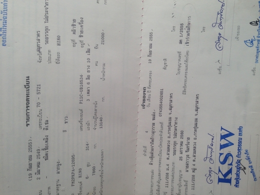 ขายหัวลาก mega fm 320hp