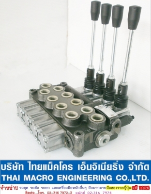 คอนโทรลไฮดรอลิก 4 แกน 4 หุน maxma
