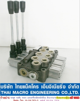 คอนโทรลไฮดรอลิก 3 แกน 4 หุน maxma