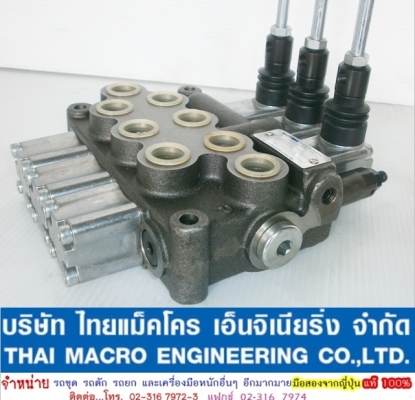 คอนโทรลไฮดรอลิก 3 แกน 4 หุน maxma