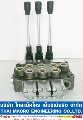 คอนโทรลไฮดรอลิก 3 แกน 4 หุน maxma