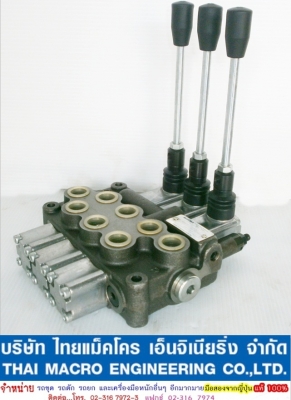 คอนโทรลไฮดรอลิก 3 แกน 4 หุน maxma